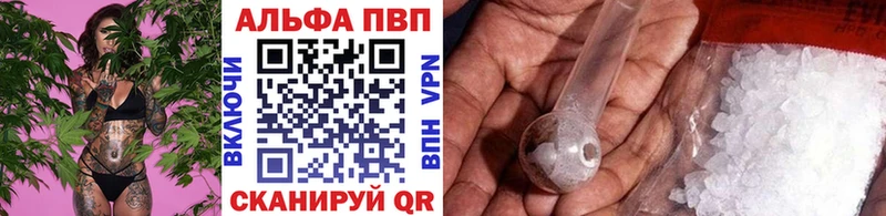 APVP Crystall  Купить закладки  Краснообск 