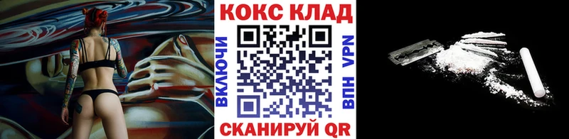 Купить закладки  Краснообск  Cocaine 99% 