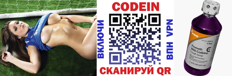 Купить  Краснообск  Codein Purple Drank 