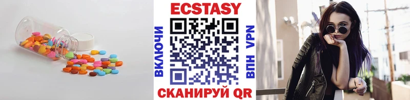 Экстази круглые  Купить где  Краснообск 