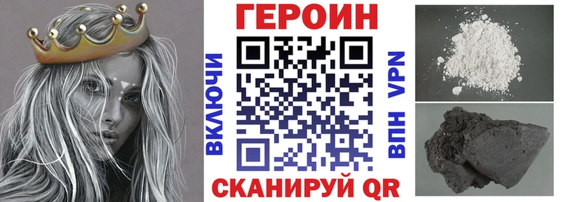 Купить где  Краснообск  ГЕРОИН VHQ 
