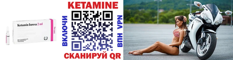 КЕТАМИН VHQ  Купить  Краснообск 