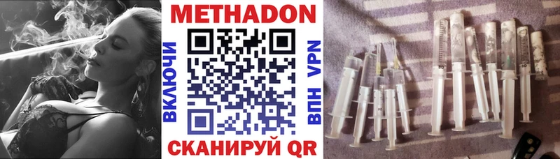 Метадон methadone  Купить где  Краснообск 